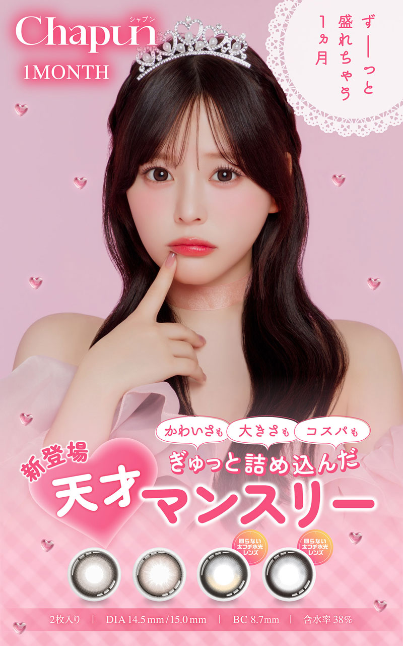 chapun1month