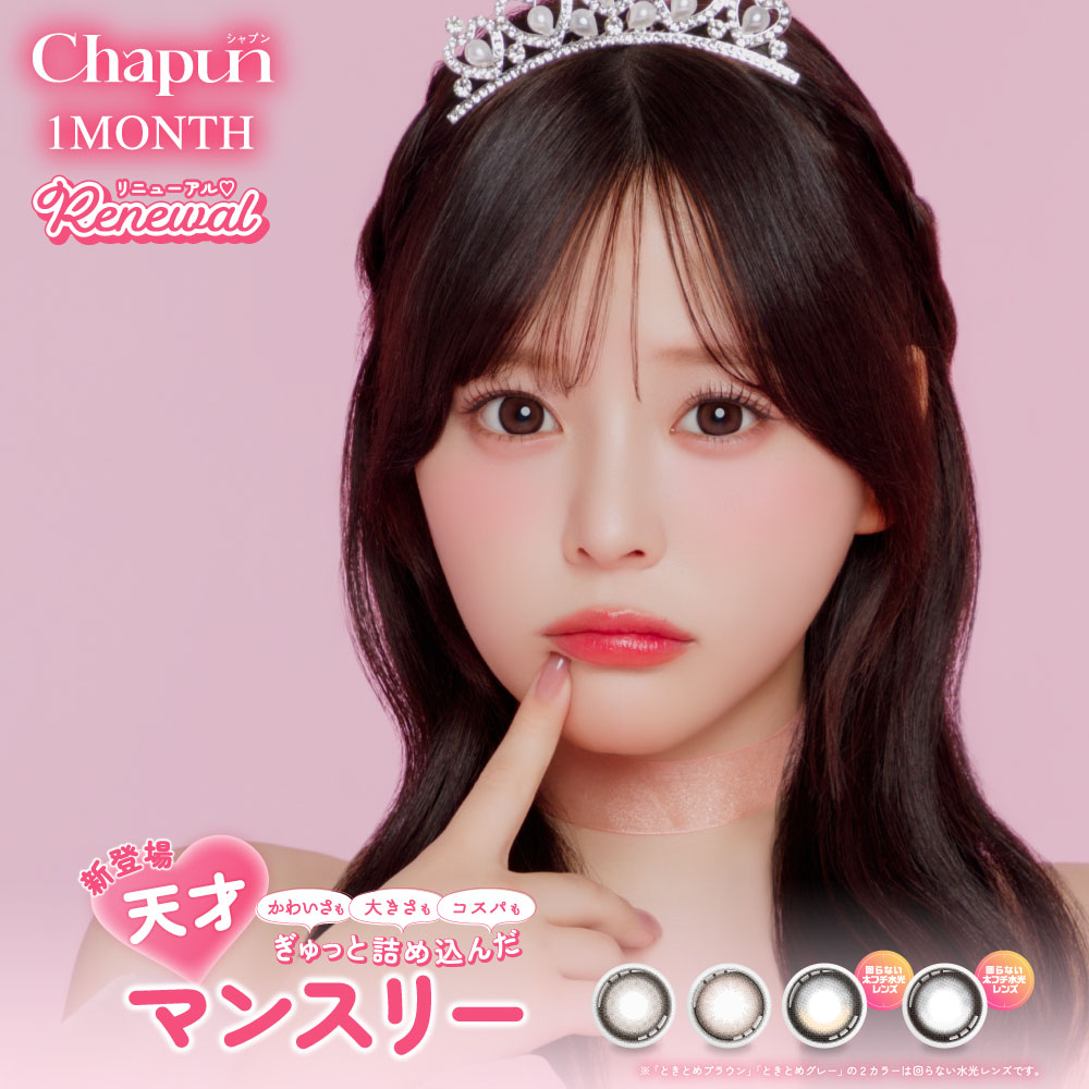 Chapun(シャプン) ワンマンス