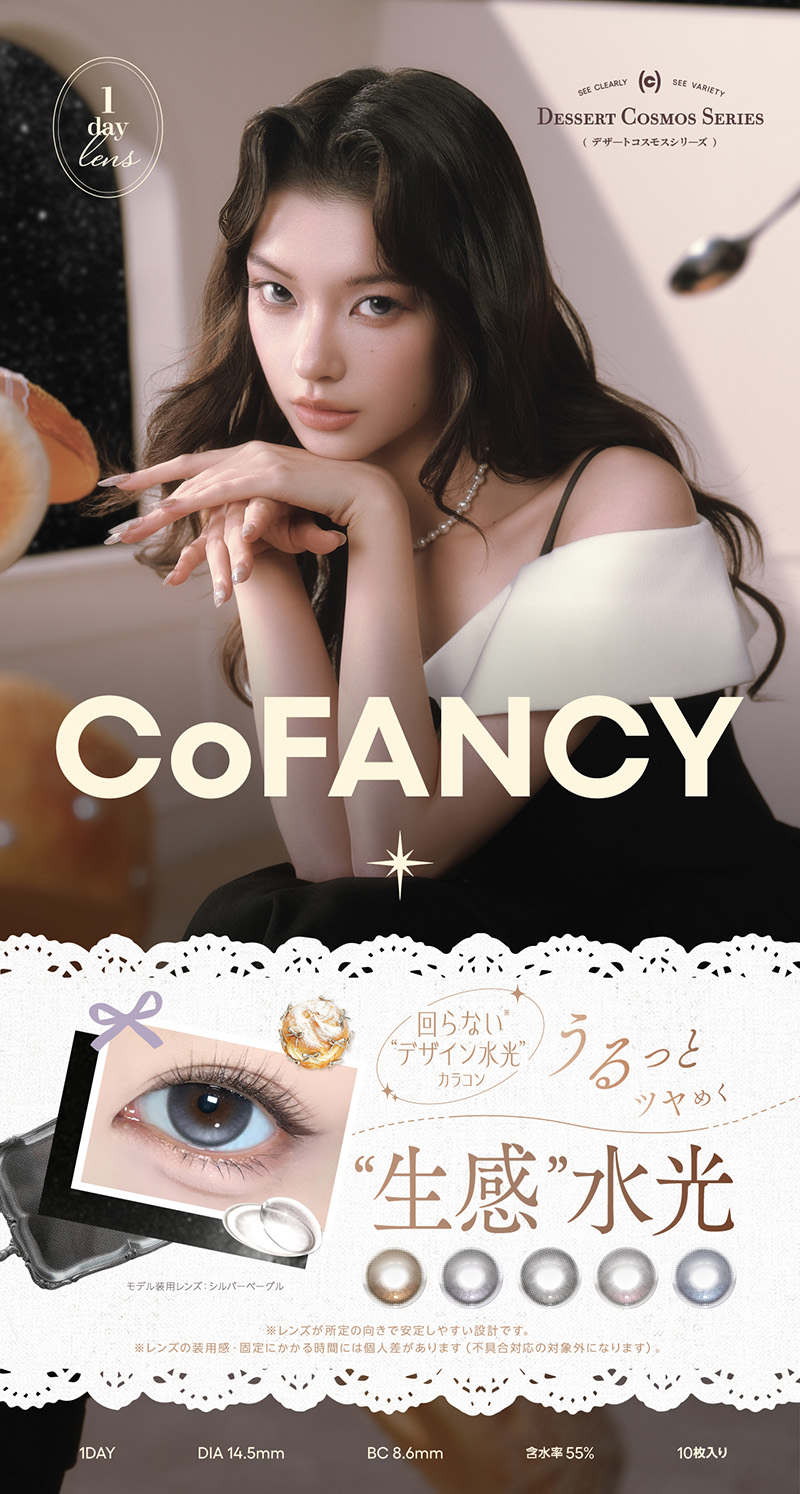 cofancy