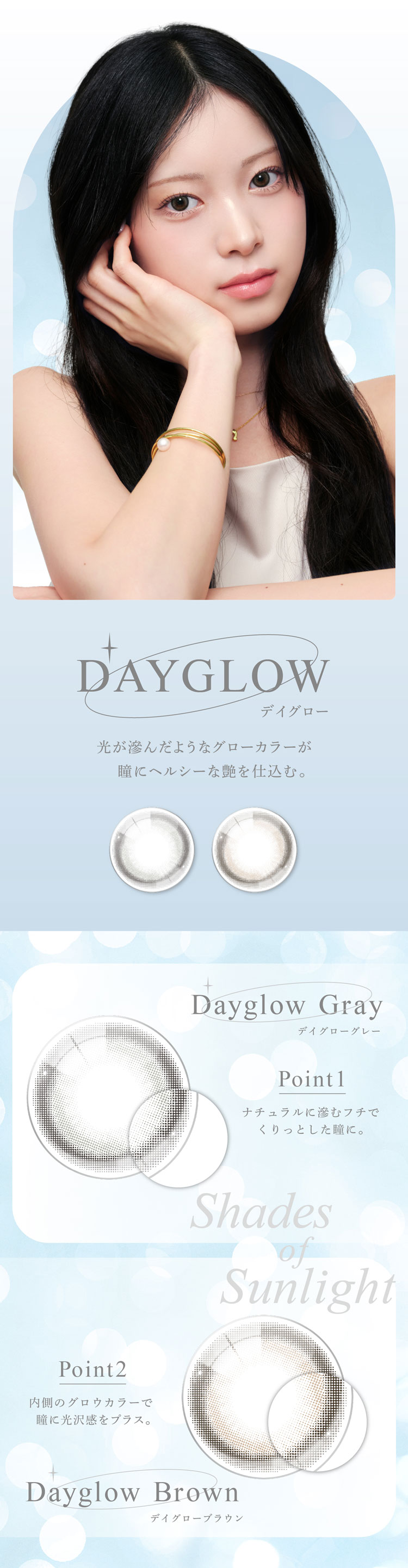 アイスター