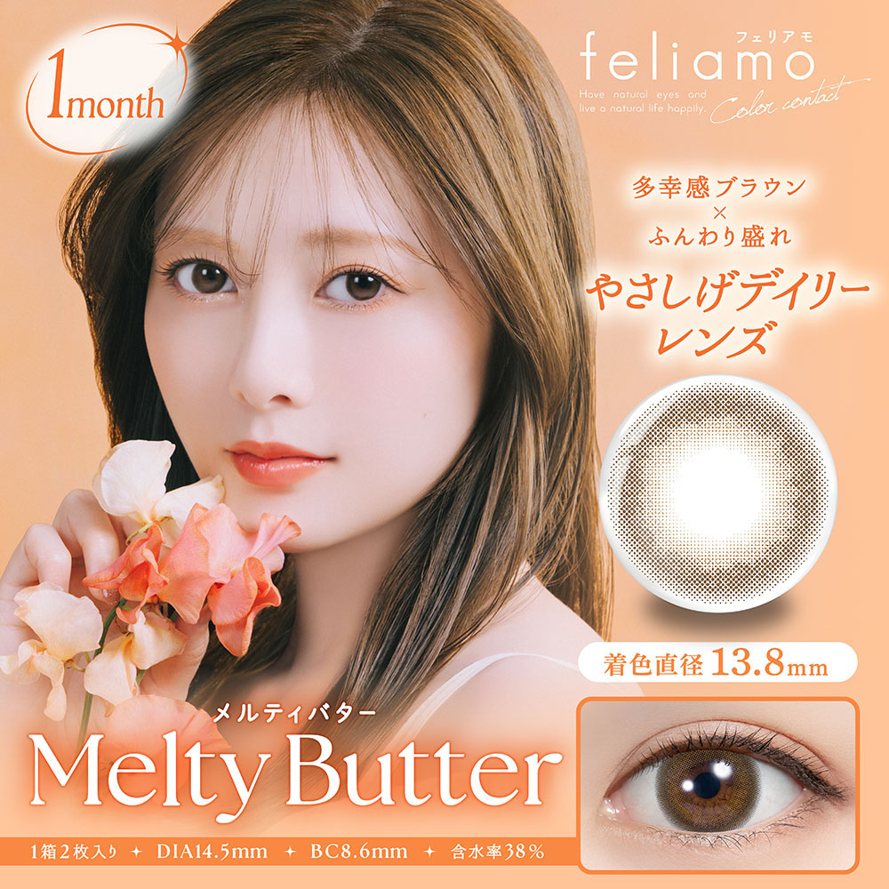 メルティバター