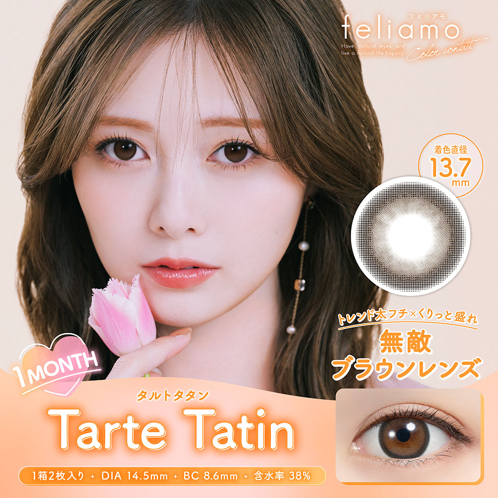 タルトタタン 