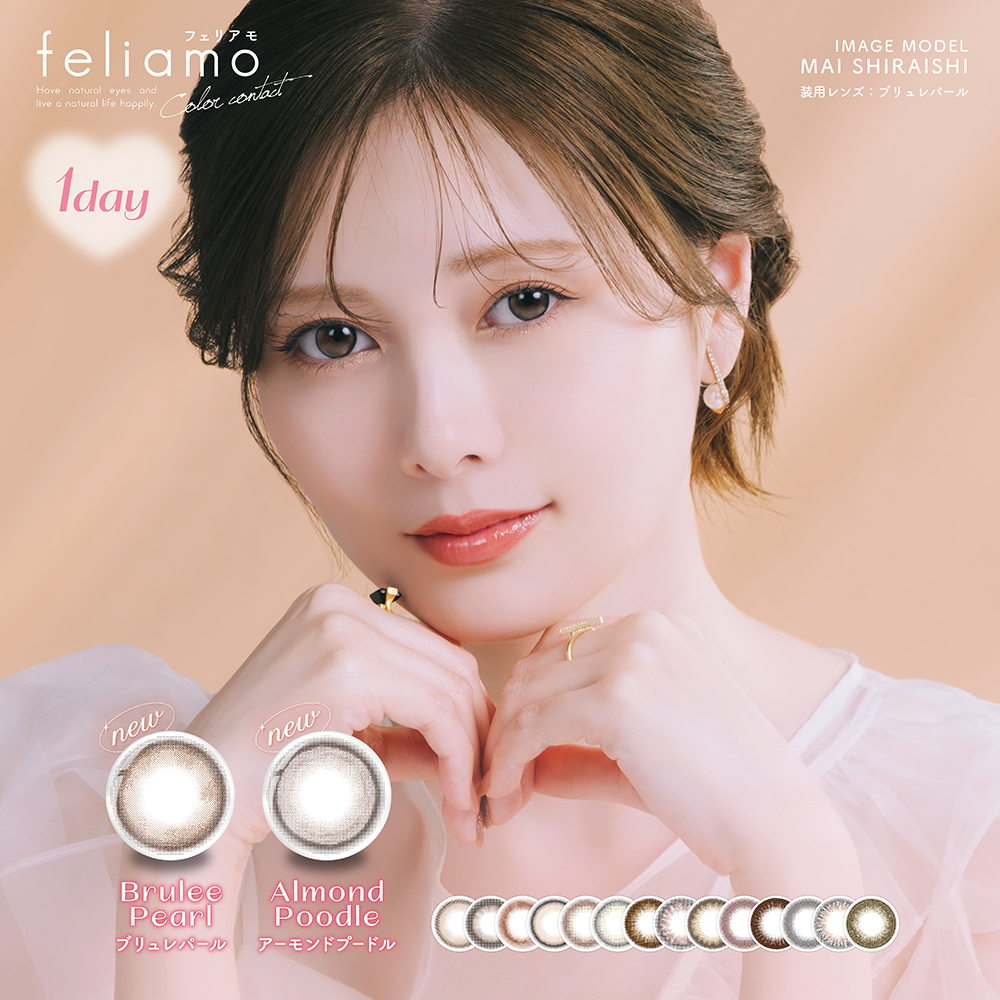 フェリアモ - feliamo -