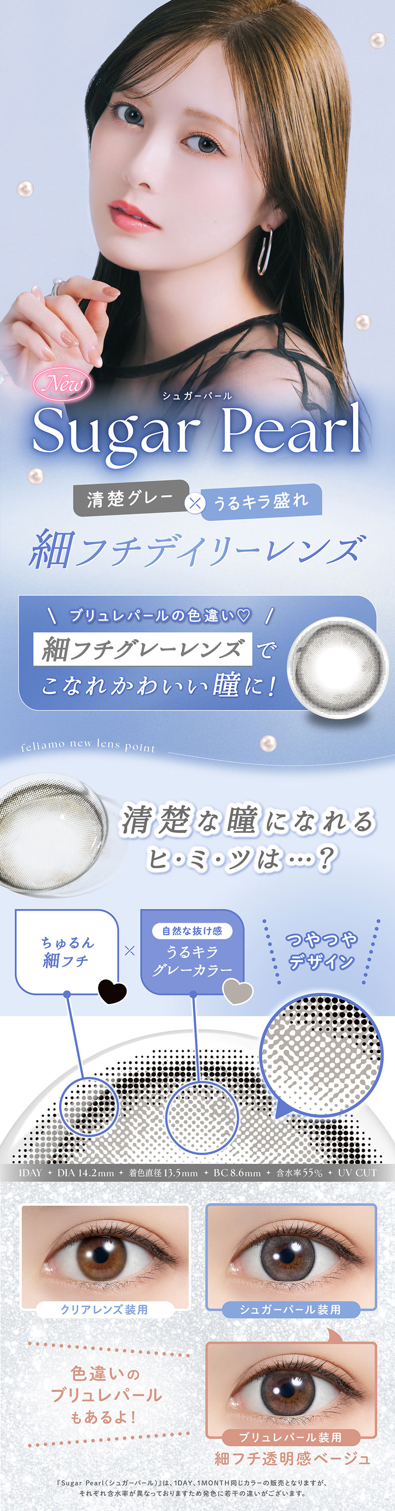 近視用】フェリアモ - feliamo -｜カラコン・コンタクトレンズ専門店