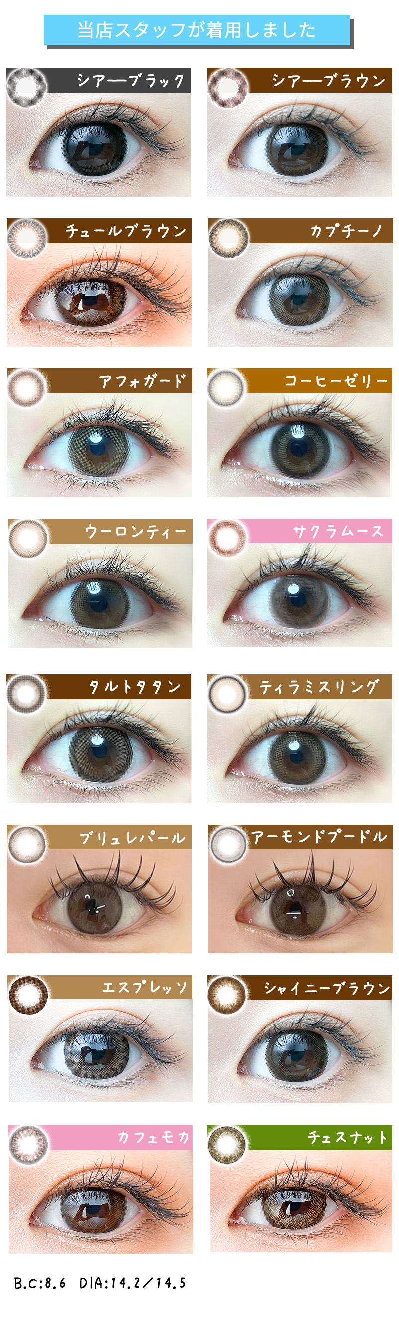 近視用】フェリアモ - feliamo -｜カラコン・コンタクトレンズ専門店