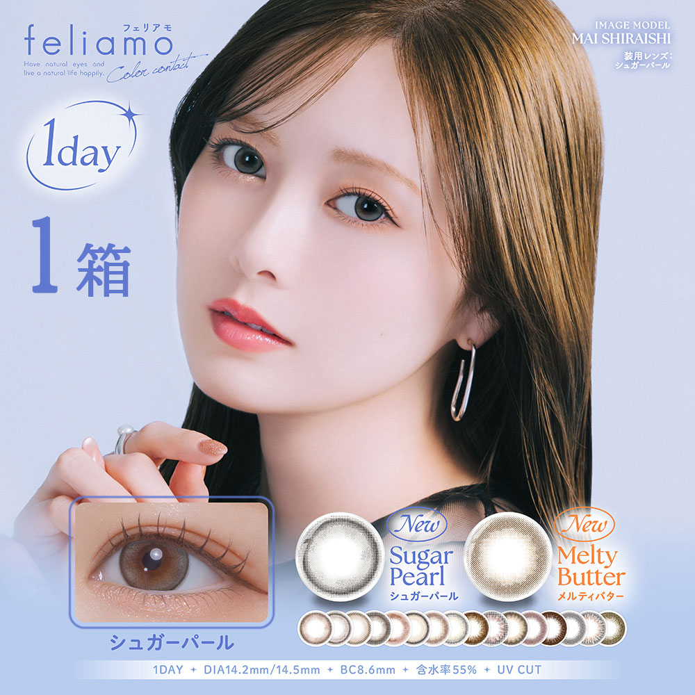 フェリアモ - feliamo -