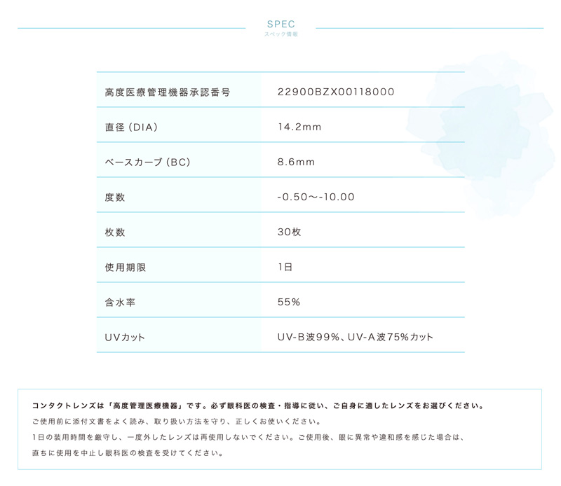 PIA feliamo clear 白石麻衣