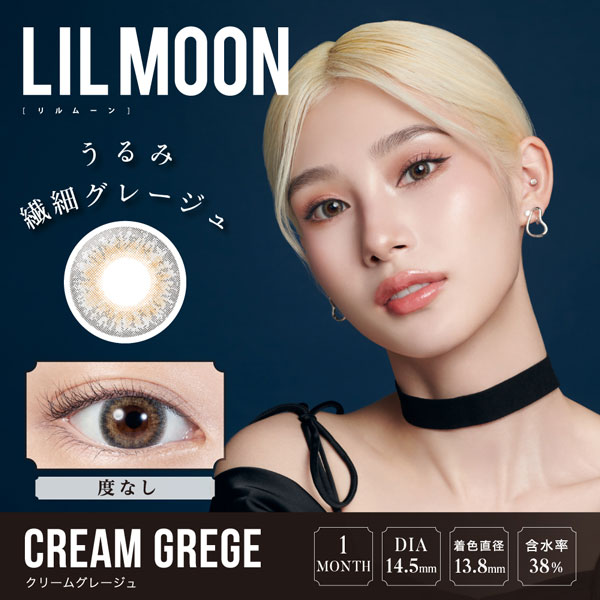 クリームグレージュ