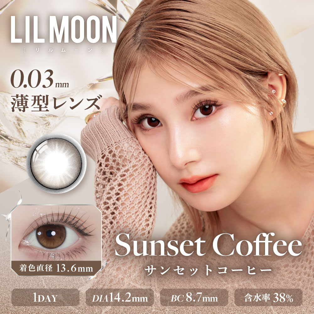 サンセットコーヒー(DIA14.2)