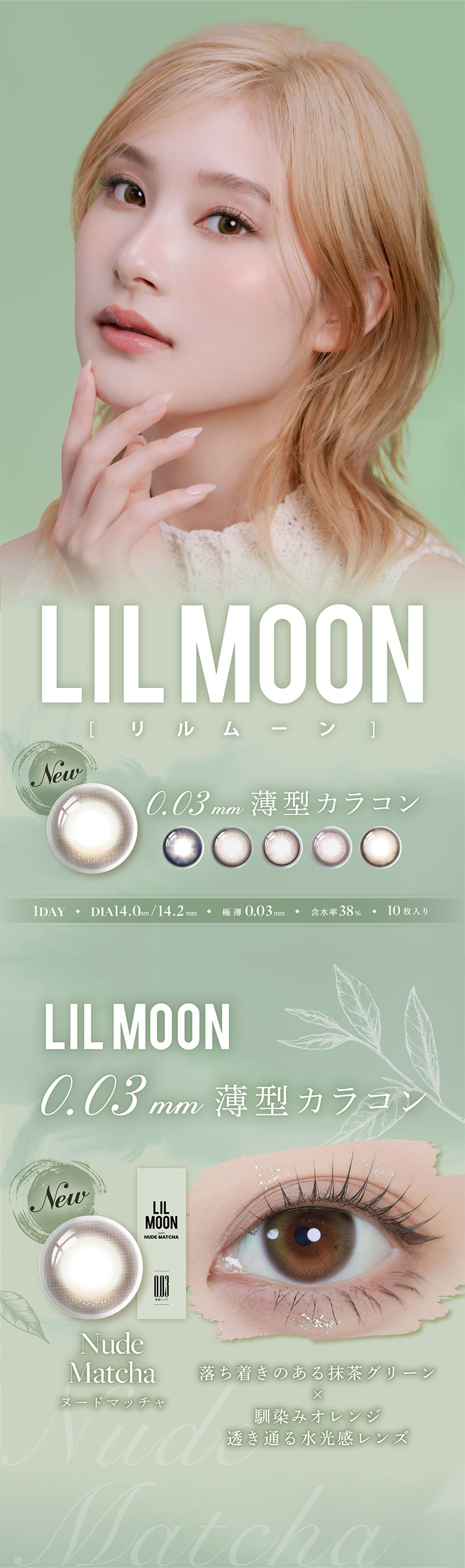 LILMOON 0.03ZERO