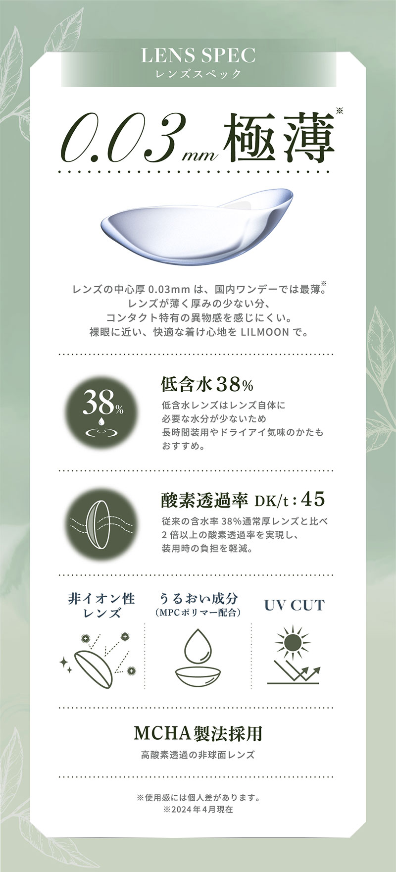 LILMOON 0.03ZERO