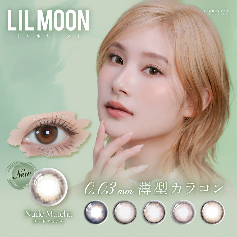 LILMOON 0.03ZERO（リルムーン0.03ゼロ）