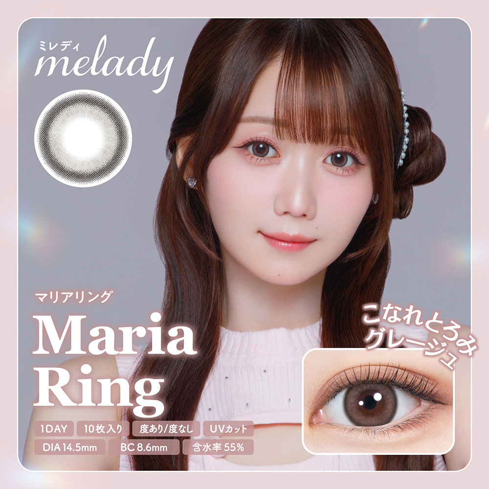 マリアリング