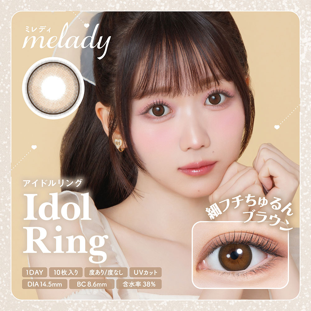 アイドルリング