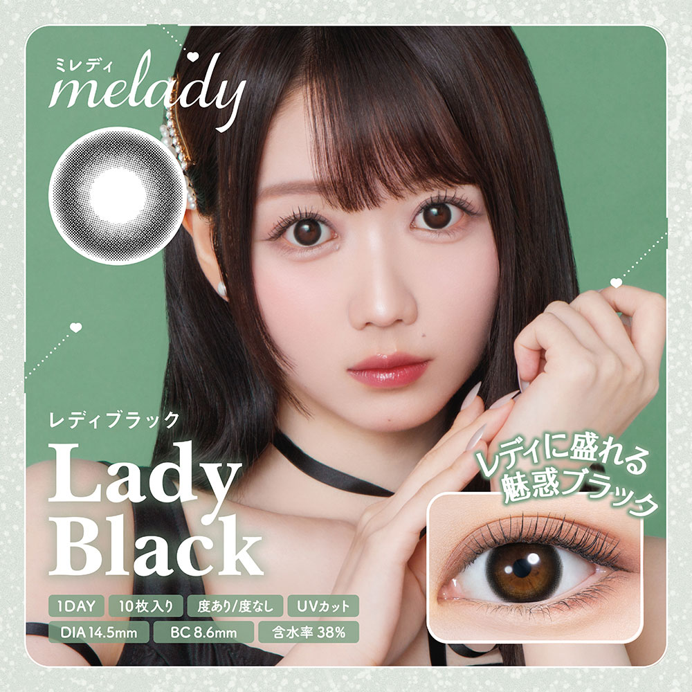 レディブラック