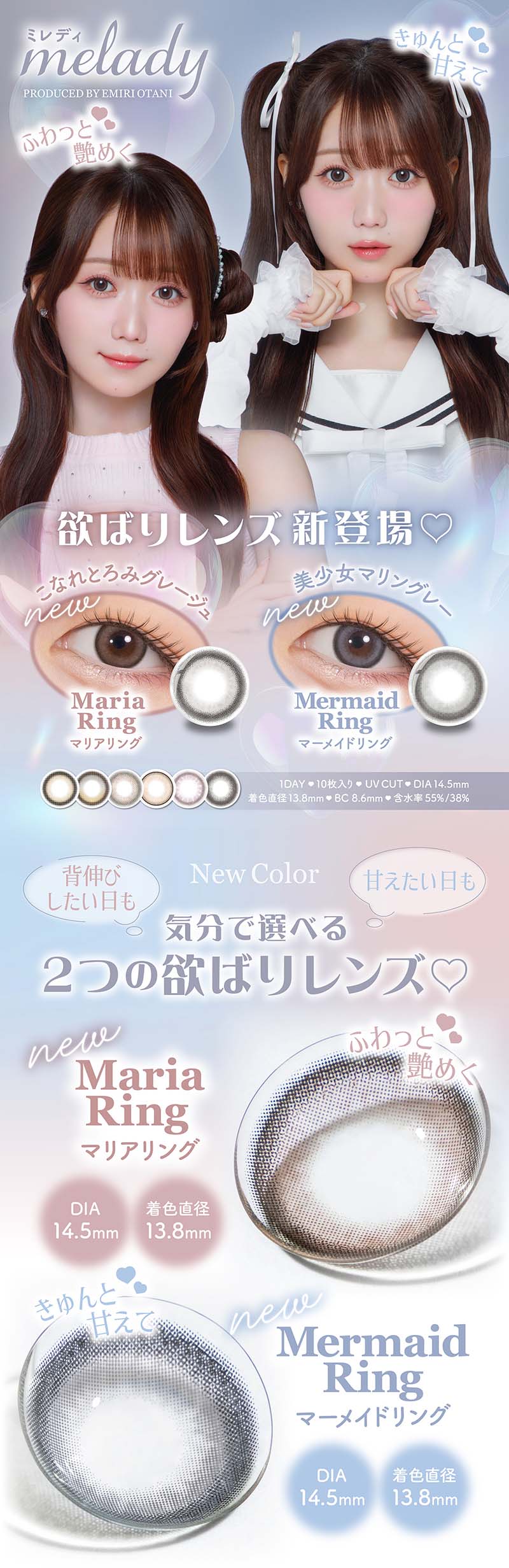 近視用】melady 1day ミレディ ワンデー｜カラコン・コンタクトレンズ