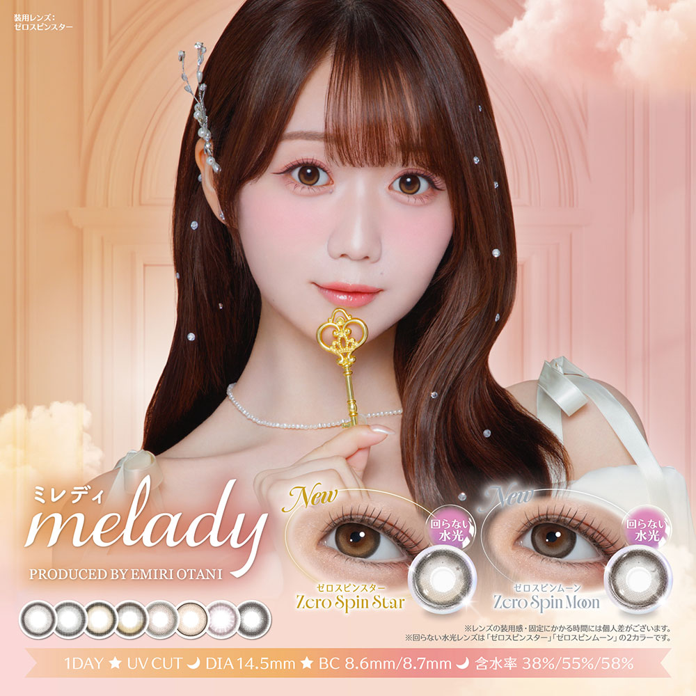 近視用】melady 1day ミレディ ワンデー｜カラコン・コンタクトレンズ