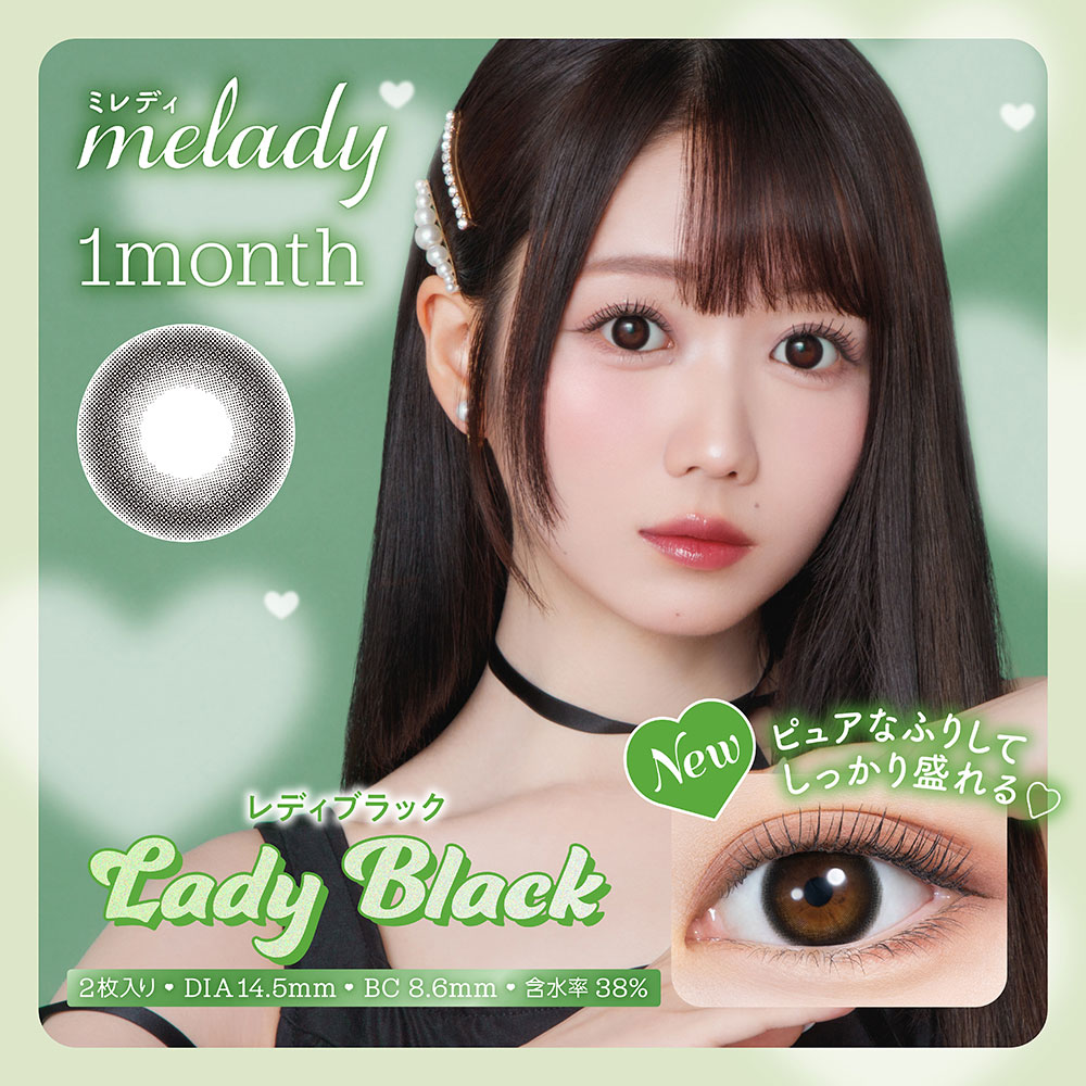 レディブラック