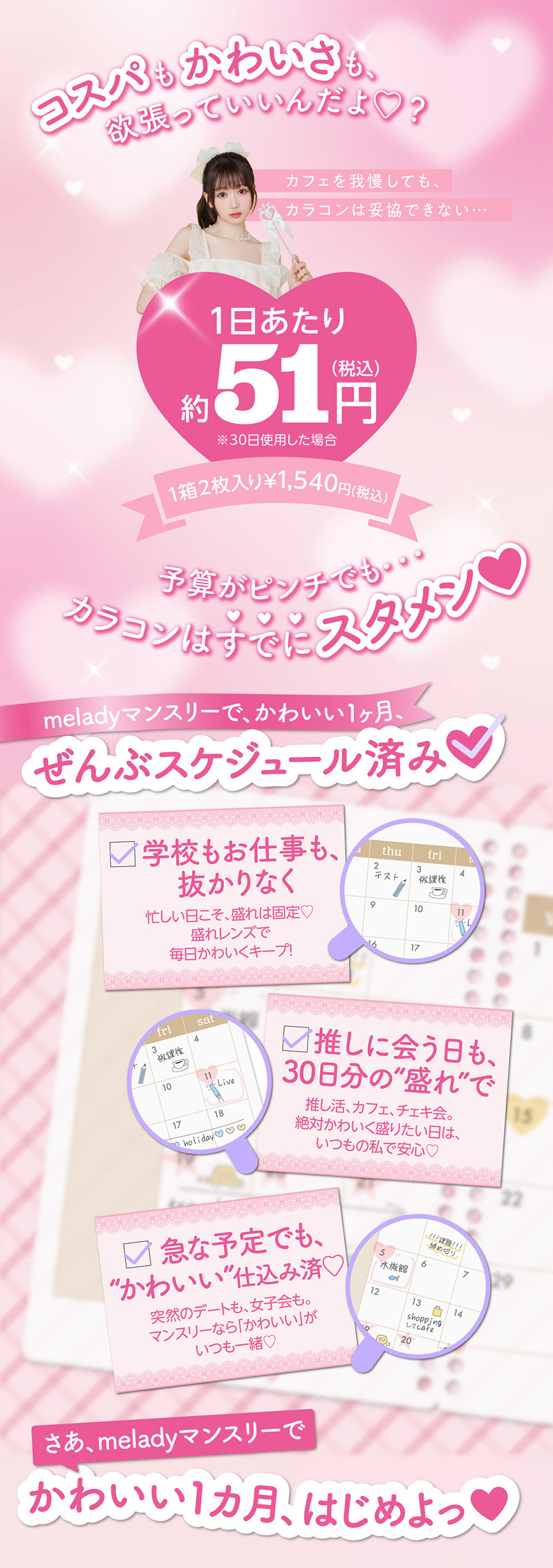 melady