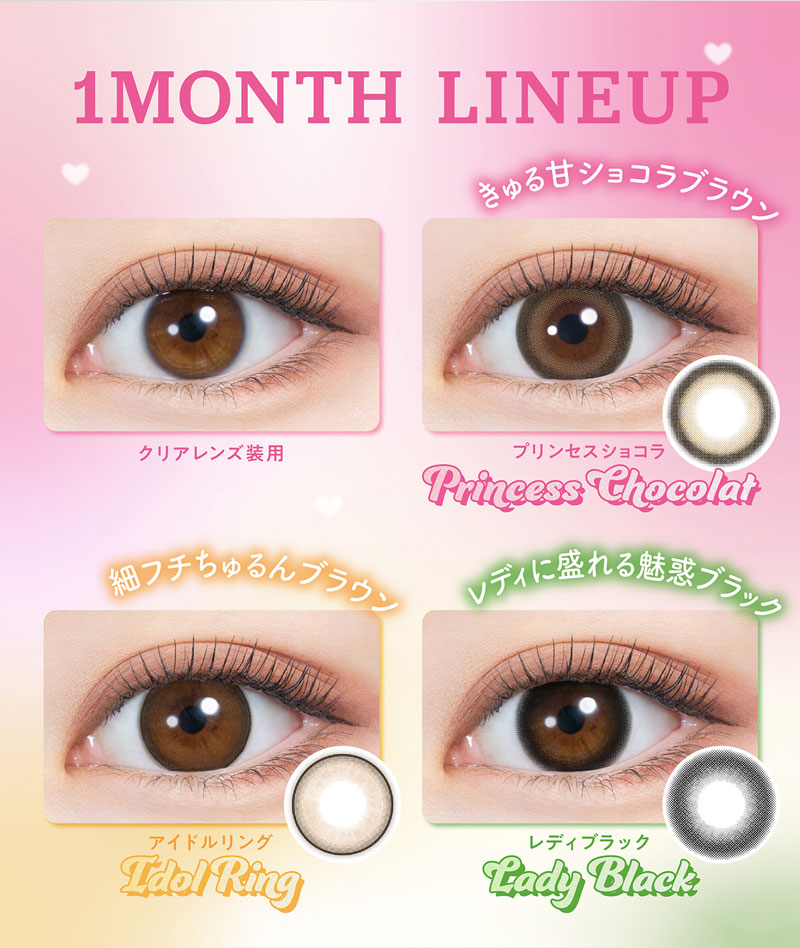 近視用】melady 1month ミレディ ワンマンス｜カラコン・コンタクト
