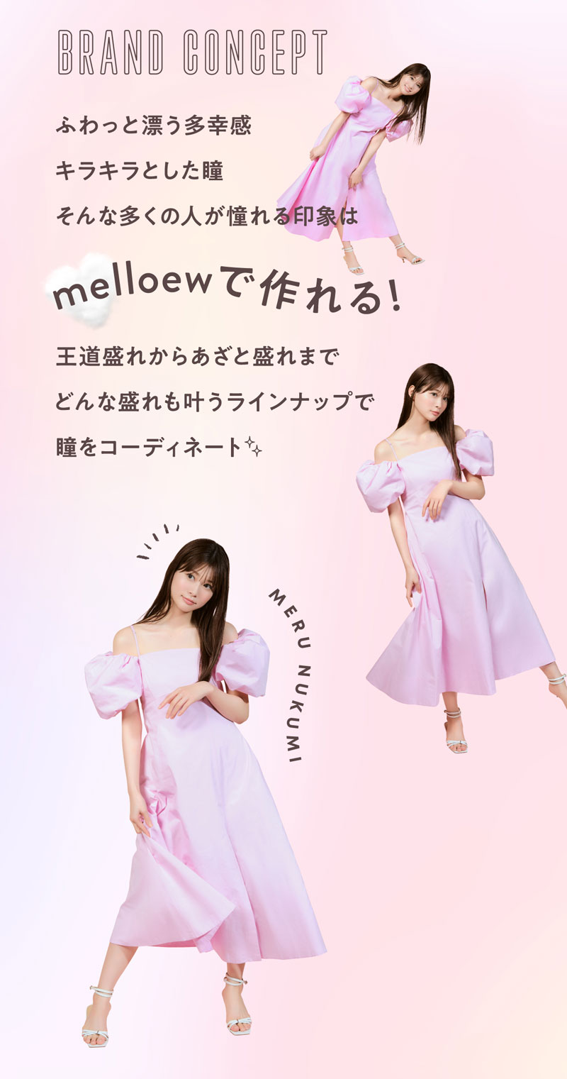 近視用】melloew メロール｜カラコン・コンタクトレンズ専門店 Appeal