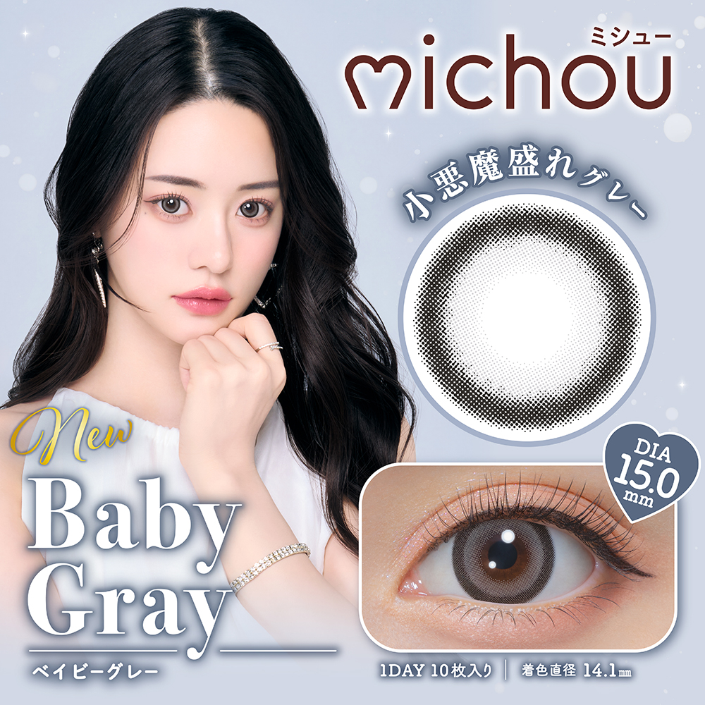 michou [xCr[O[ 10]