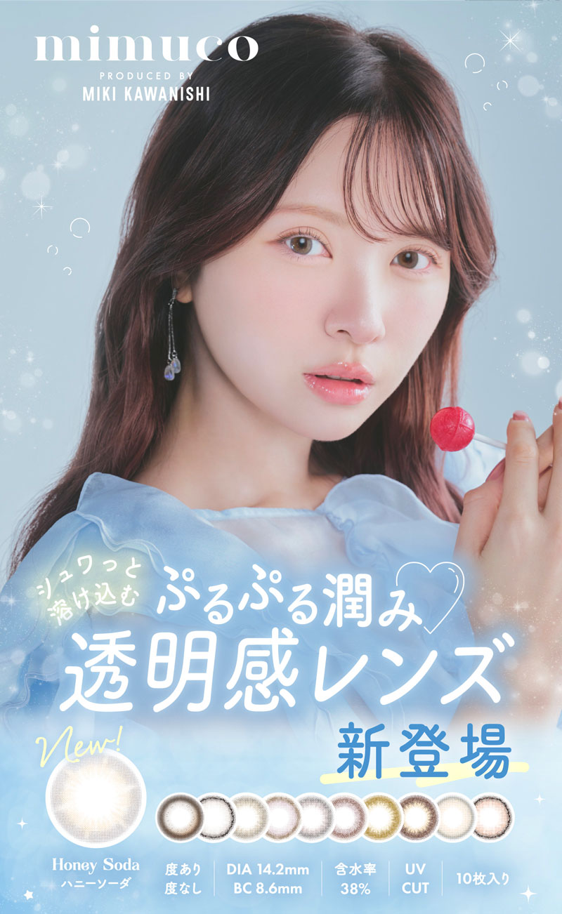 近視用】mimuco 1day ミムコ ワンデー｜カラコン・コンタクトレンズ