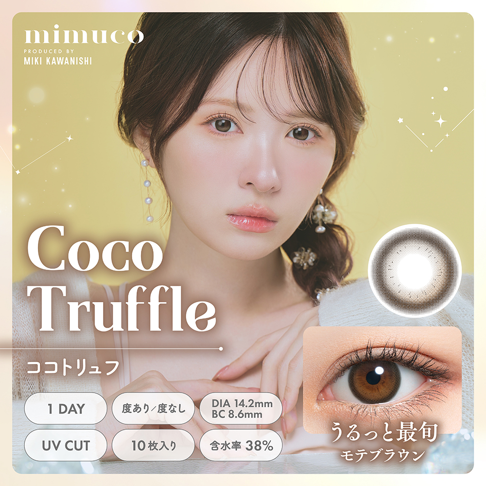 ココトリュフ
