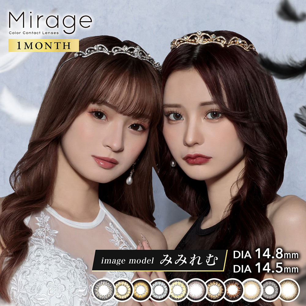 ミラージュ Mirage