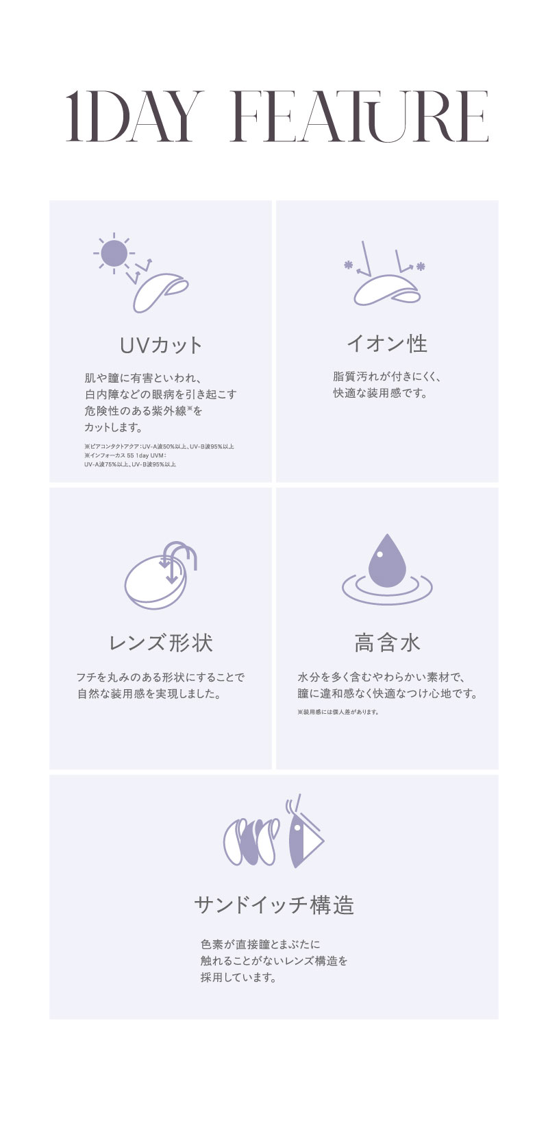 モラク1day