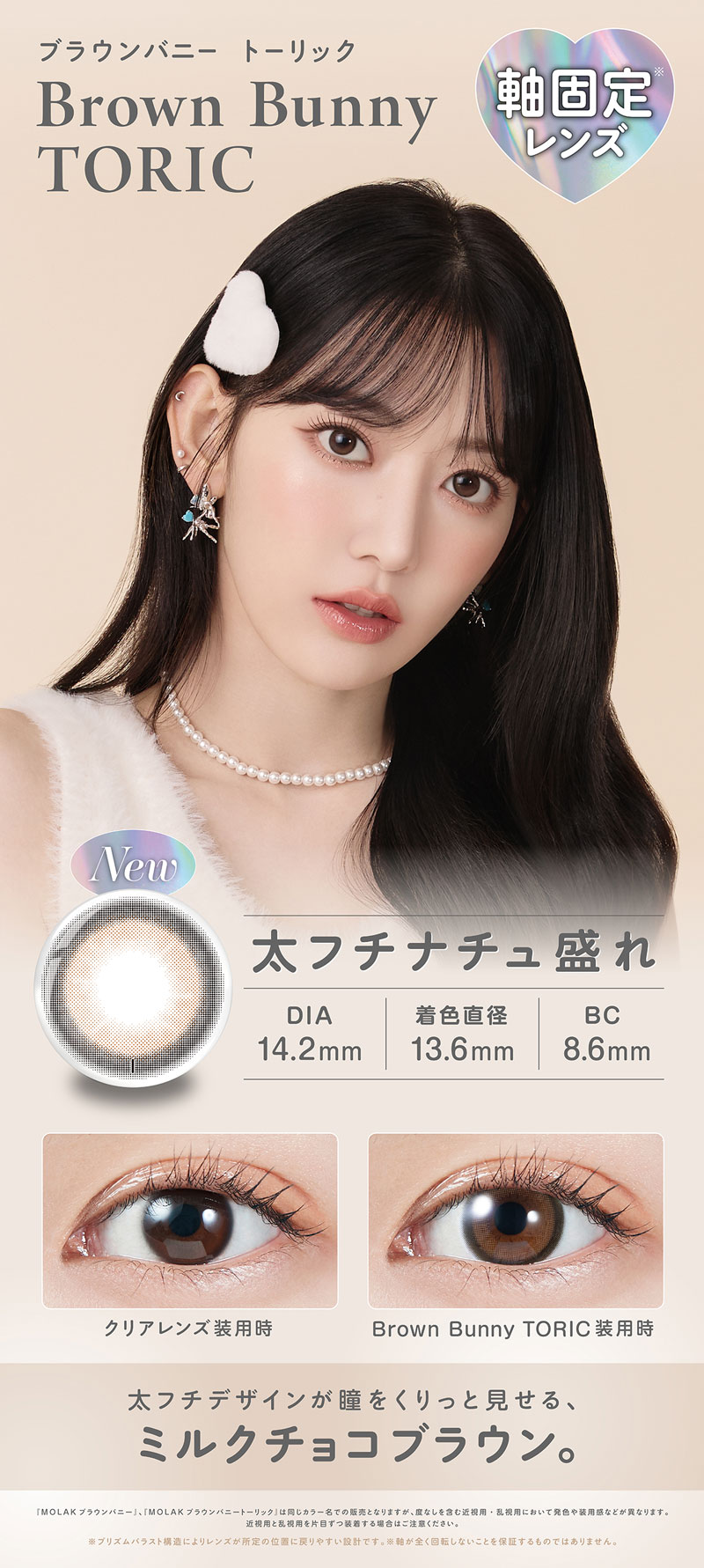 モラクトーリック