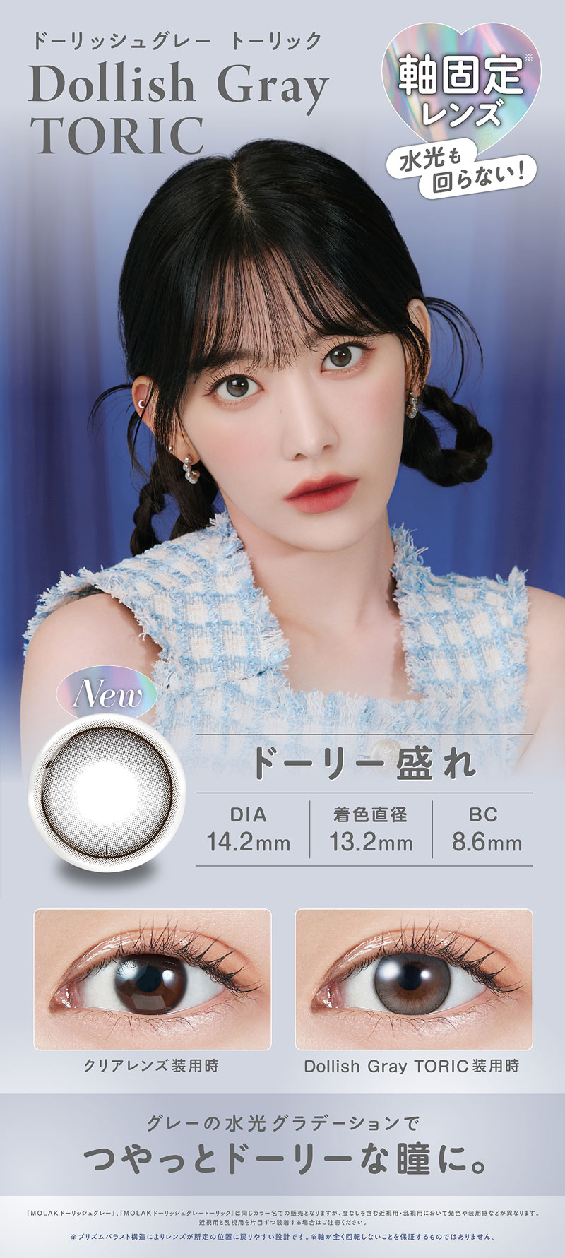 モラクトーリック