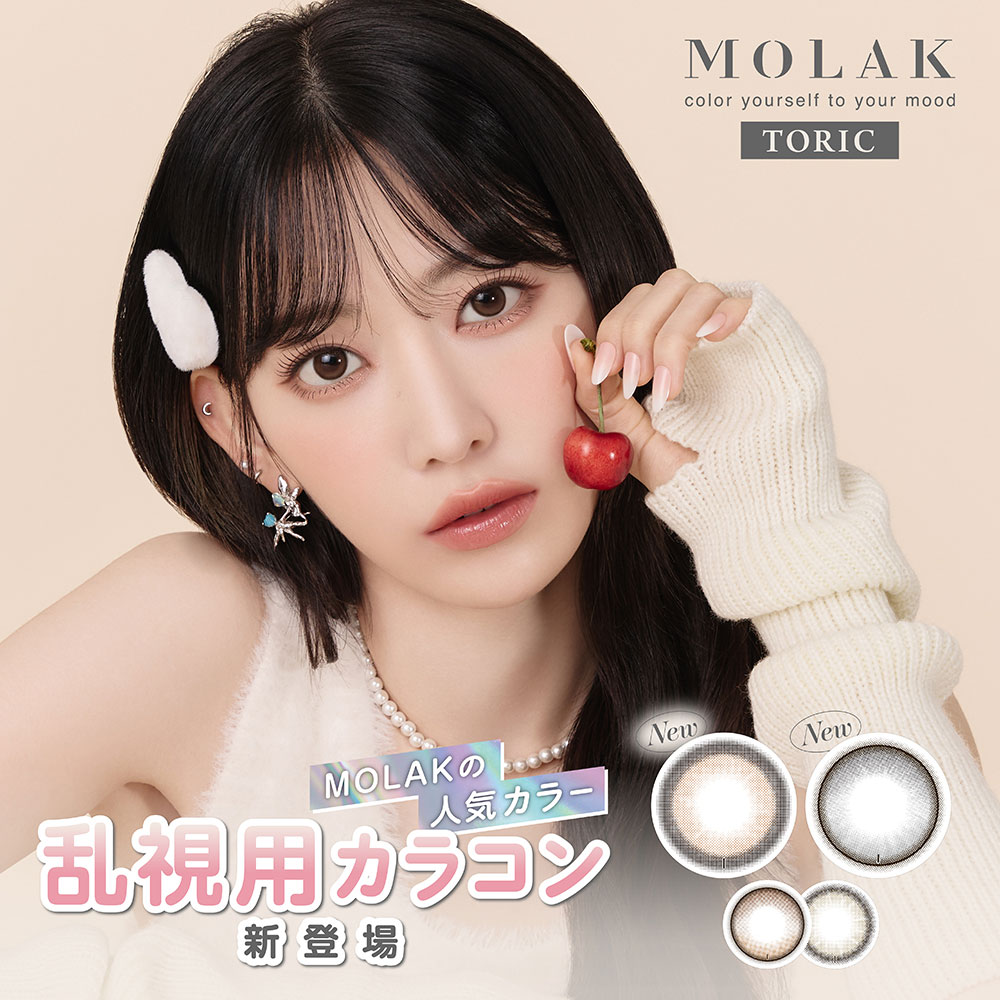 MOLAK TORIC 1day モラク トーリック ワンデー