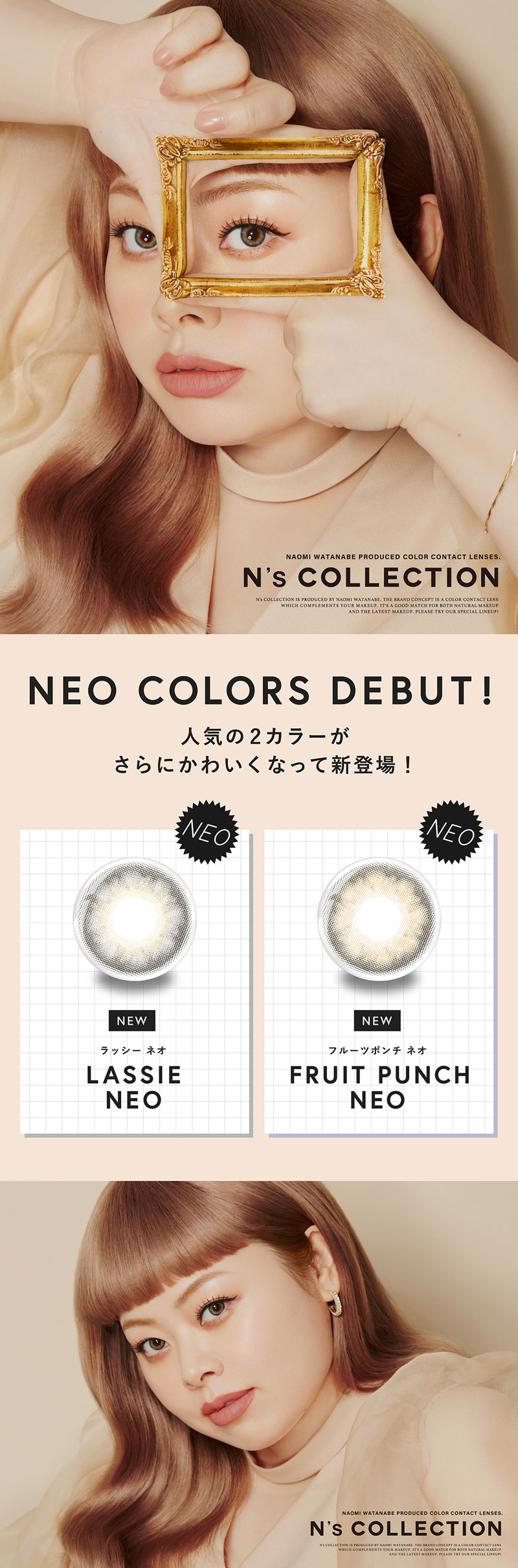 N's COLLECTION