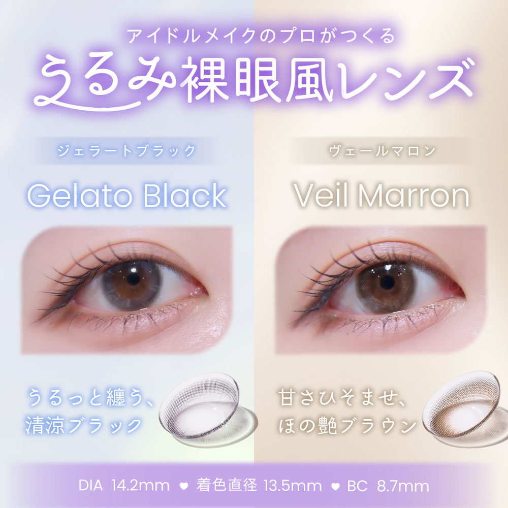 ラインナップ