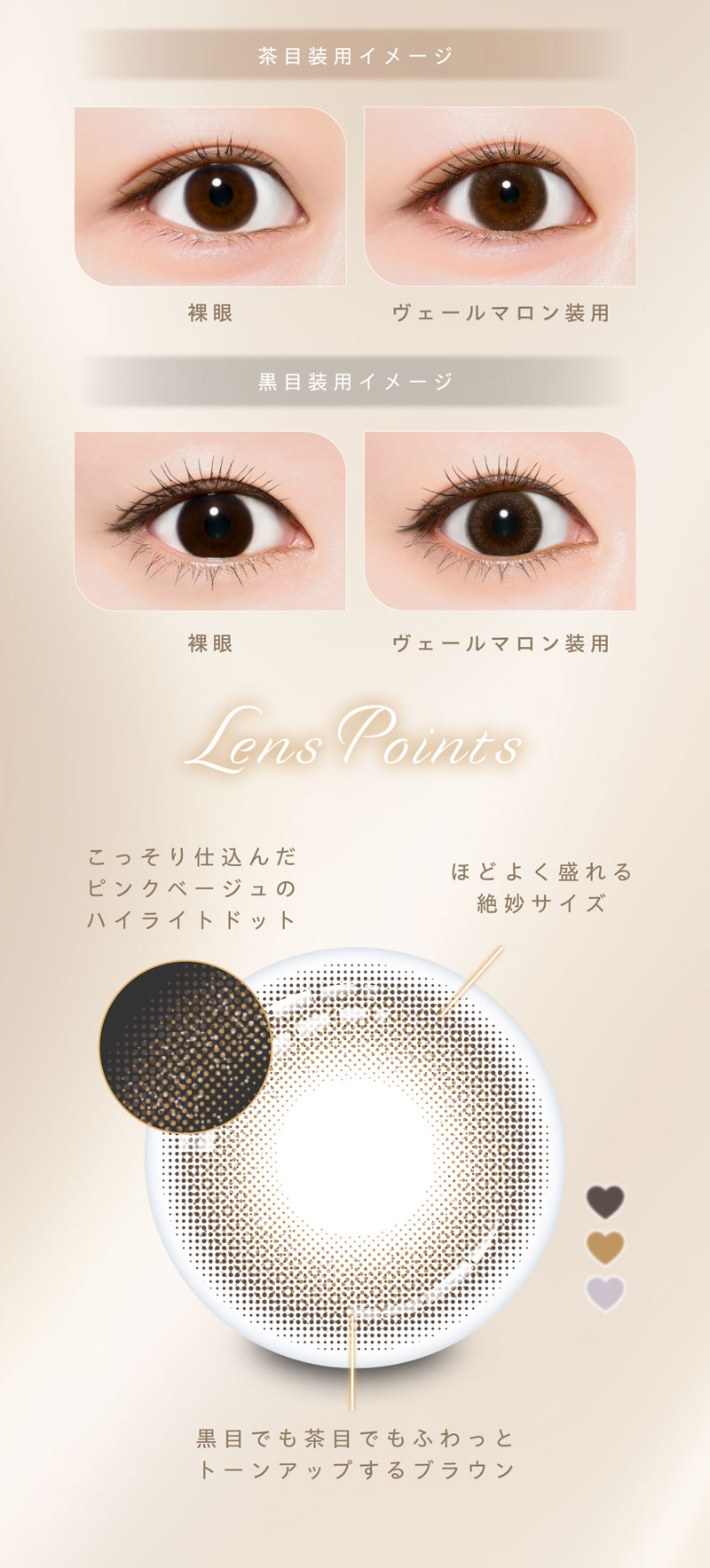 プロウィンク