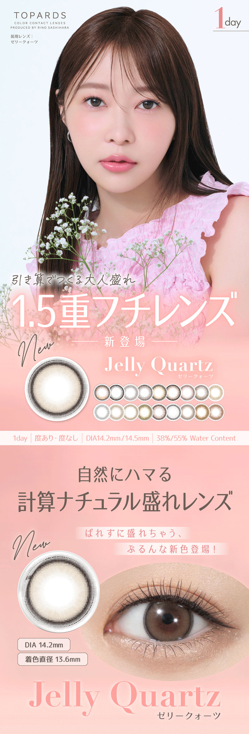 近視用】TOPARDS 1day トパーズ ワンデー｜カラコン・コンタクトレンズ