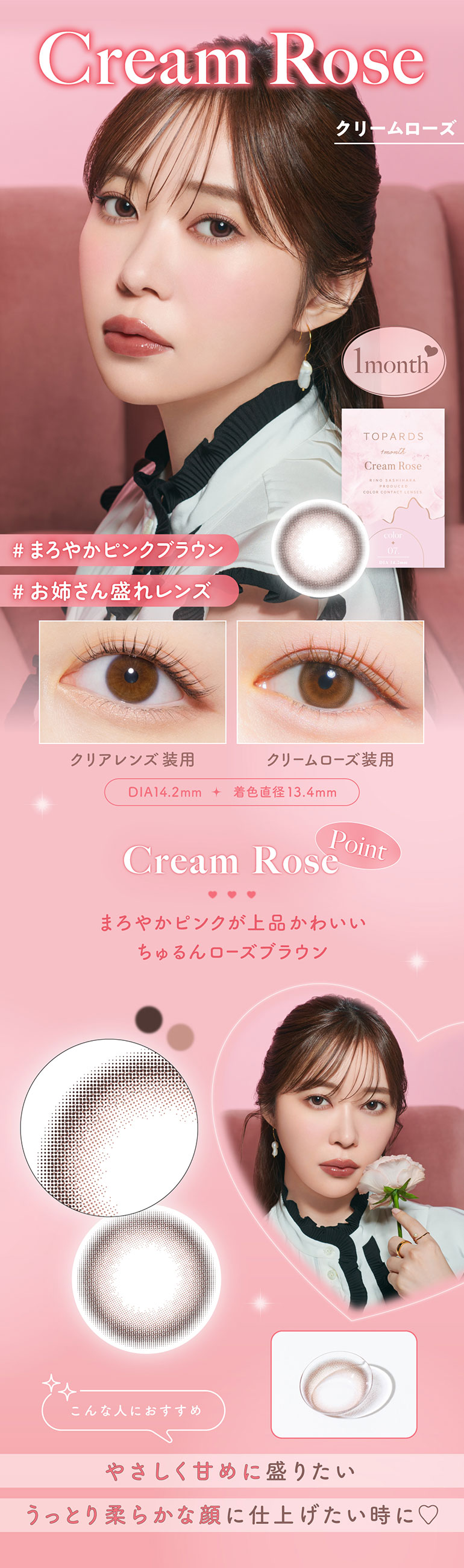 近視用】TOPARDS 1month トパーズ ワンマンス｜カラコン・コンタクト