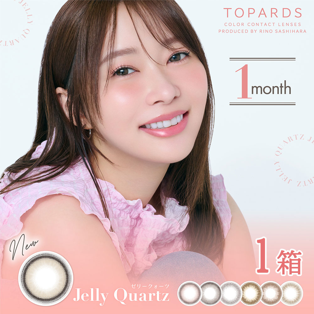 TOPARDS 1month トパーズ ワンマンス