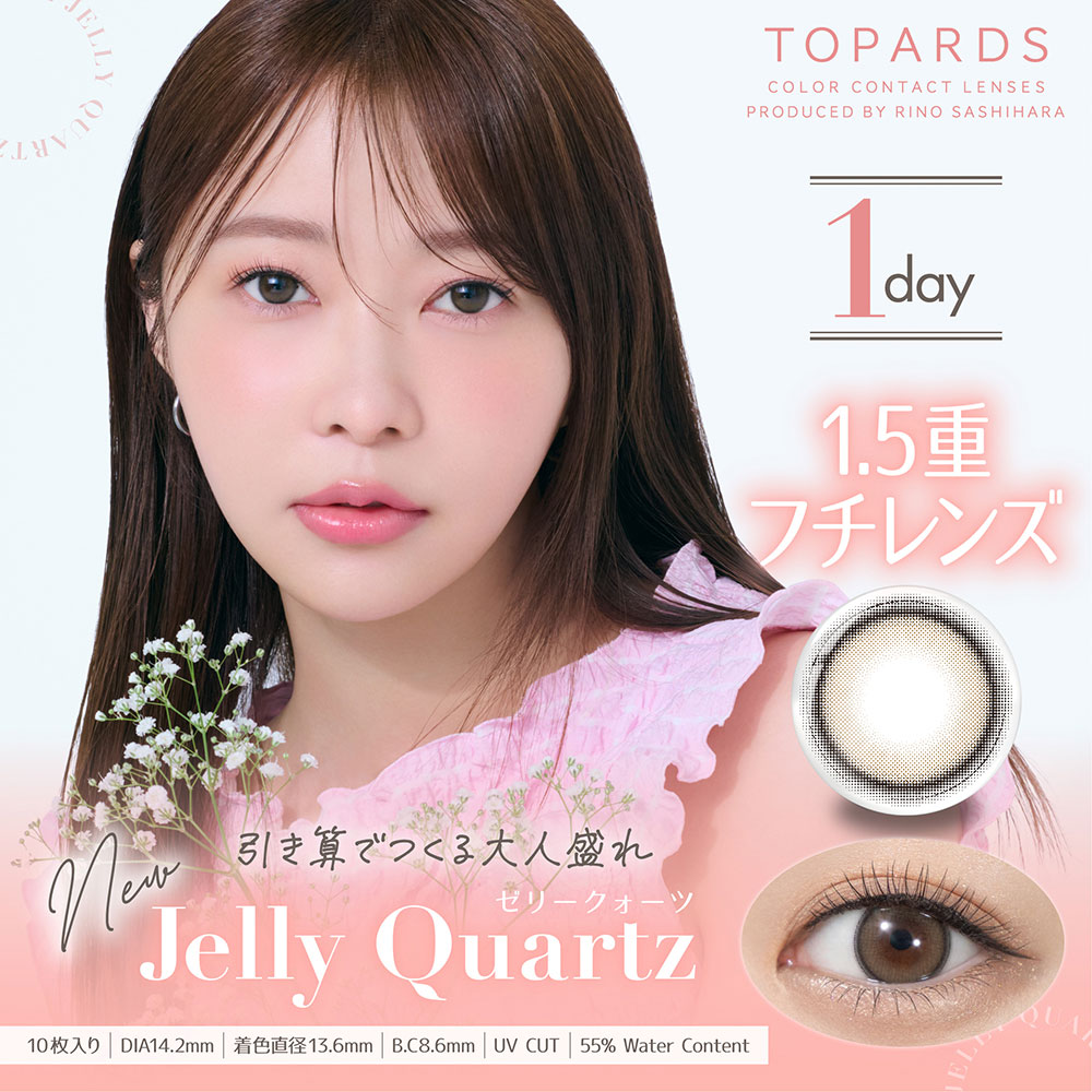 近視用】TOPARDS 1day トパーズ ワンデー｜カラコン・コンタクトレンズ