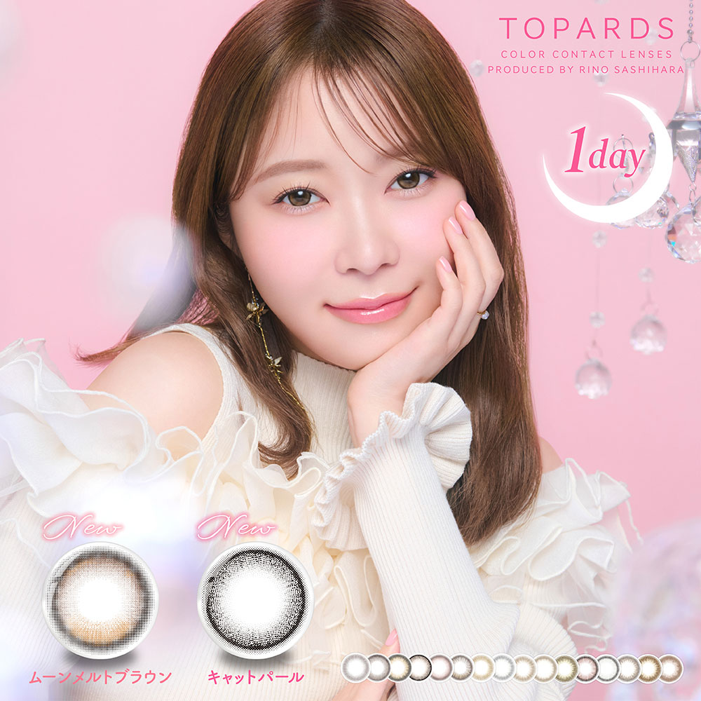TOPARDS 1day トパーズ ワンデー