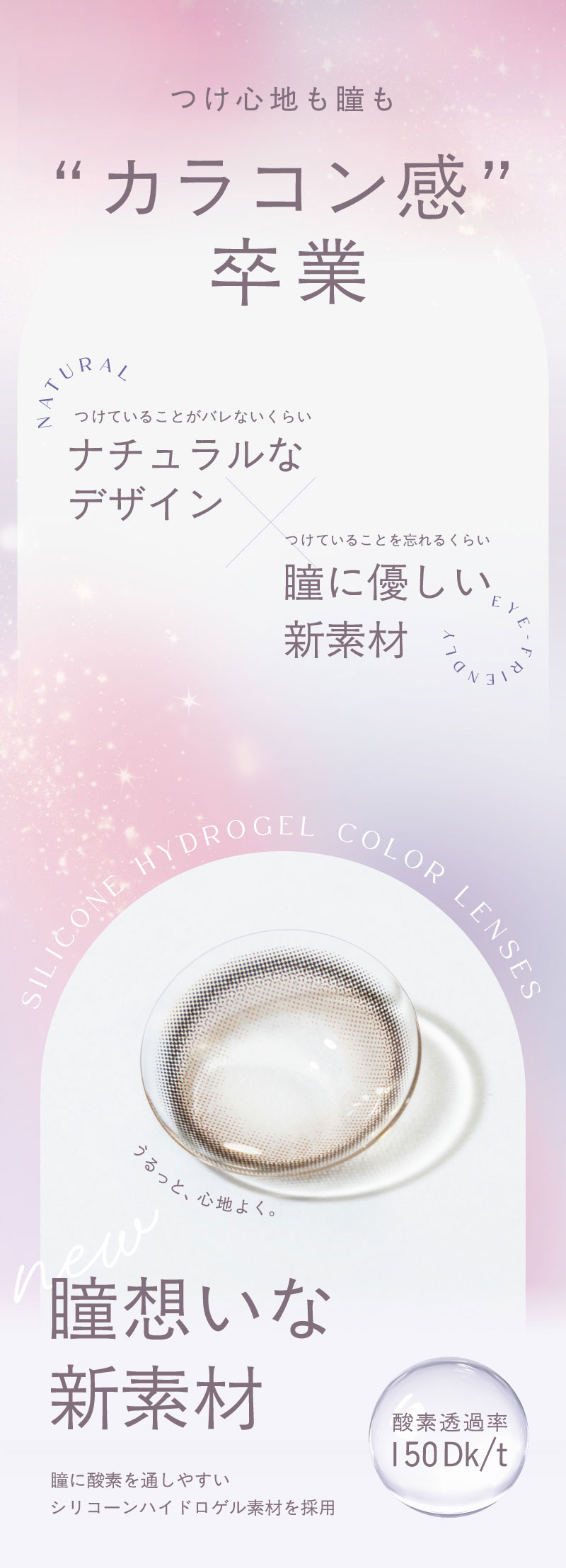 TOPARDSシリコーンハイドロゲル