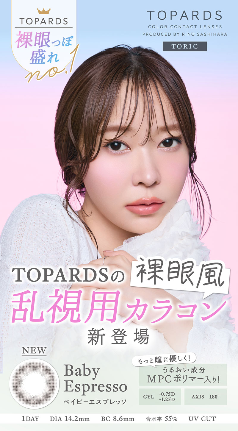 TOPARDS TORIC 1day