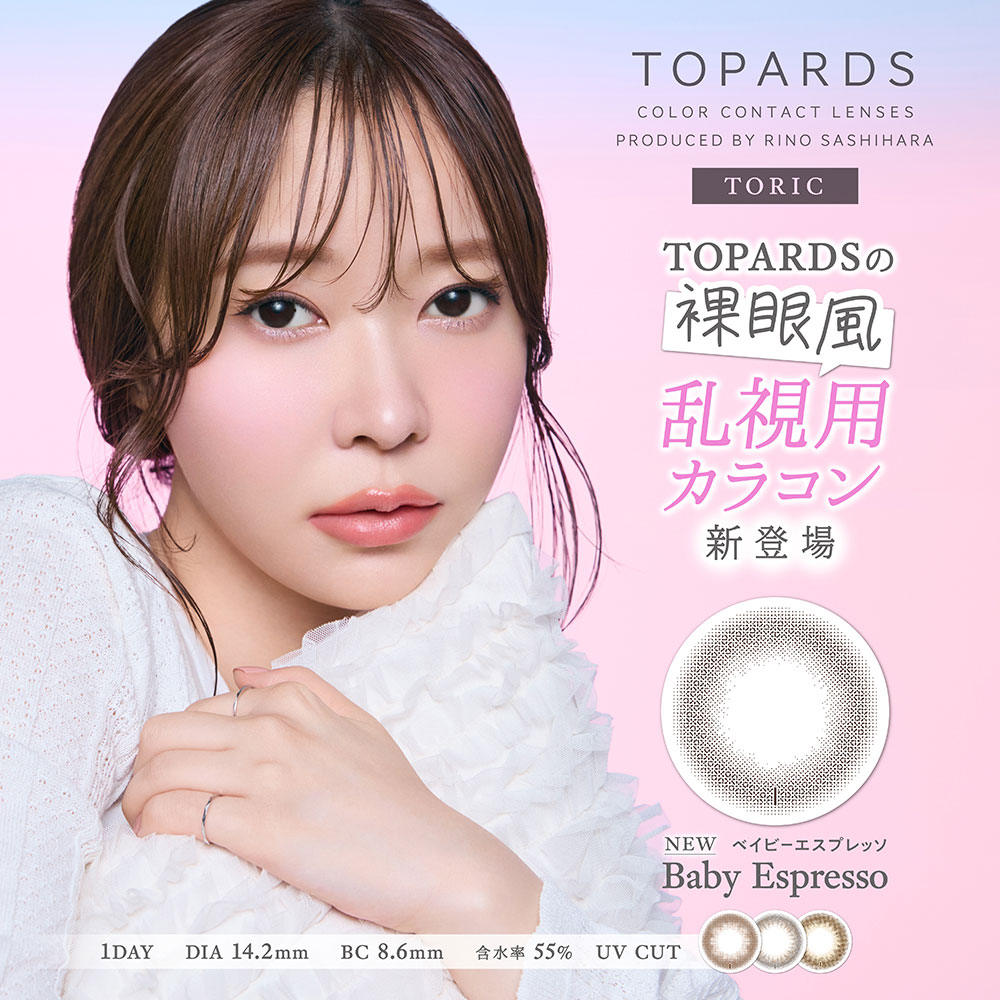 TOPARDS TORIC 1day トパーズ トーリック ワンデー