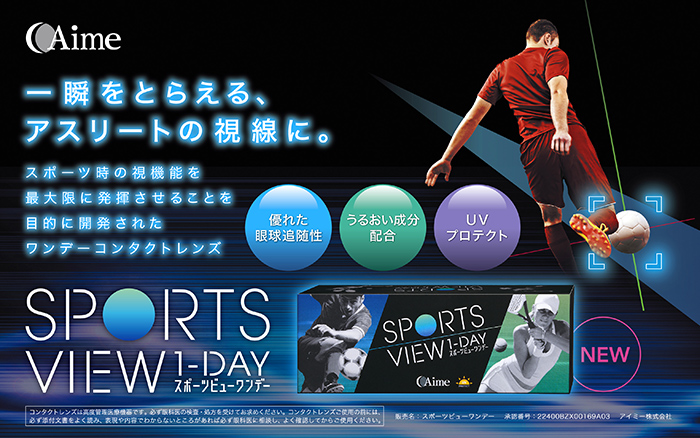 sportsview1day説明画像
