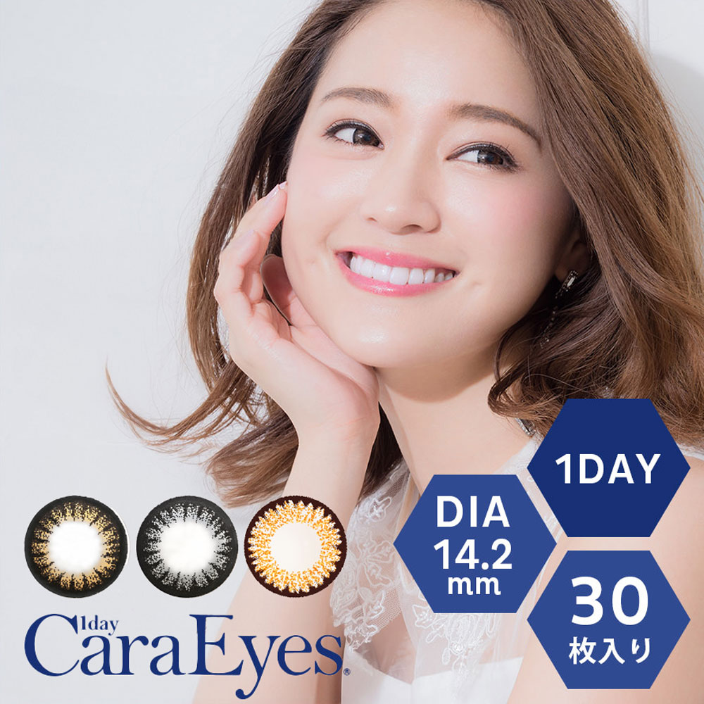 ワンデーキャラアイ