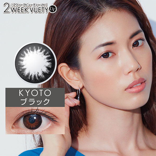 KYOTOブラック