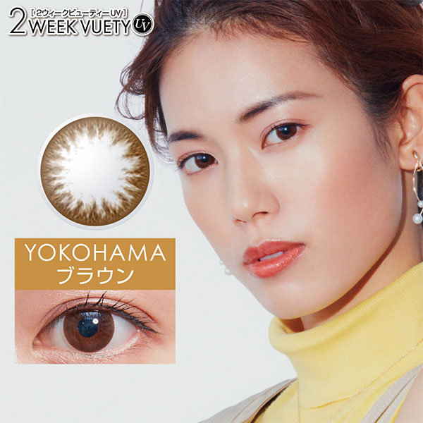 YOKOHAMAブラウン