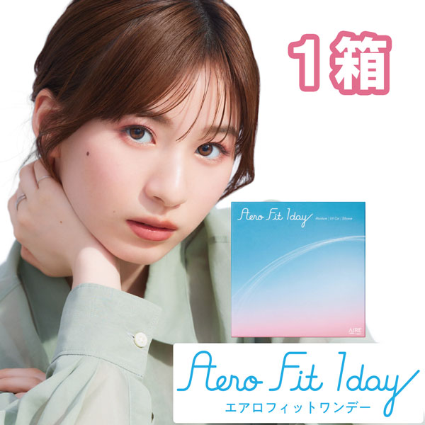 エアロフィットワンデー30枚入り