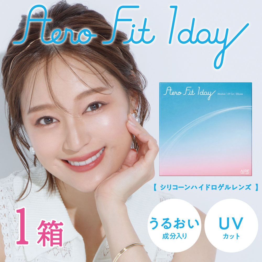 エアロフィットワンデー30枚入り
